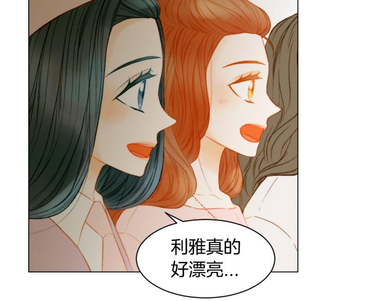 绯闻女一号韩漫全集-第146话 要道歉吗？无删减无遮挡章节图片 