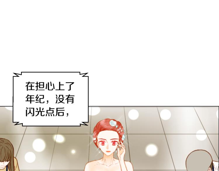 绯闻女一号韩漫全集-第146话 要道歉吗？无删减无遮挡章节图片 