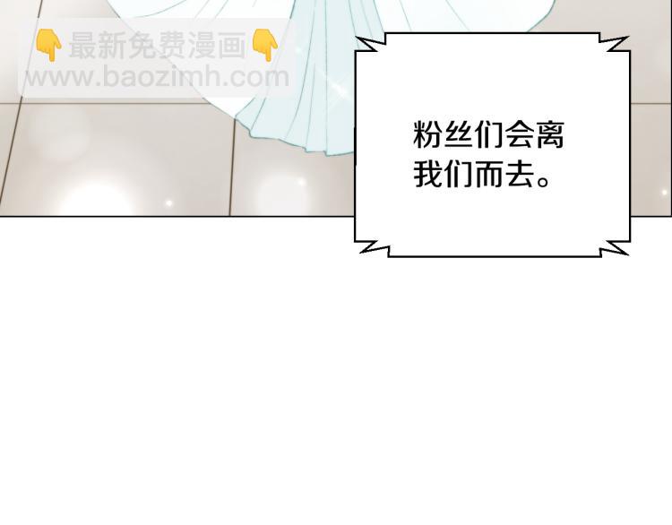 绯闻女一号韩漫全集-第146话 要道歉吗？无删减无遮挡章节图片 