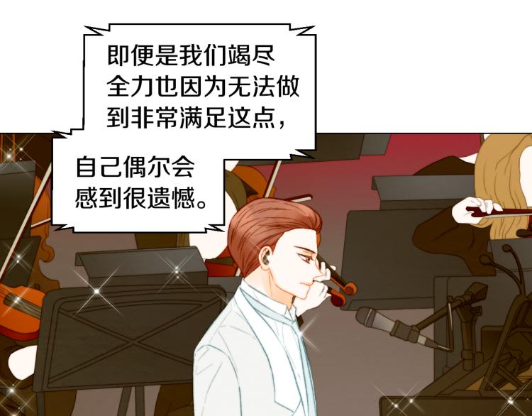 绯闻女一号韩漫全集-第146话 要道歉吗？无删减无遮挡章节图片 