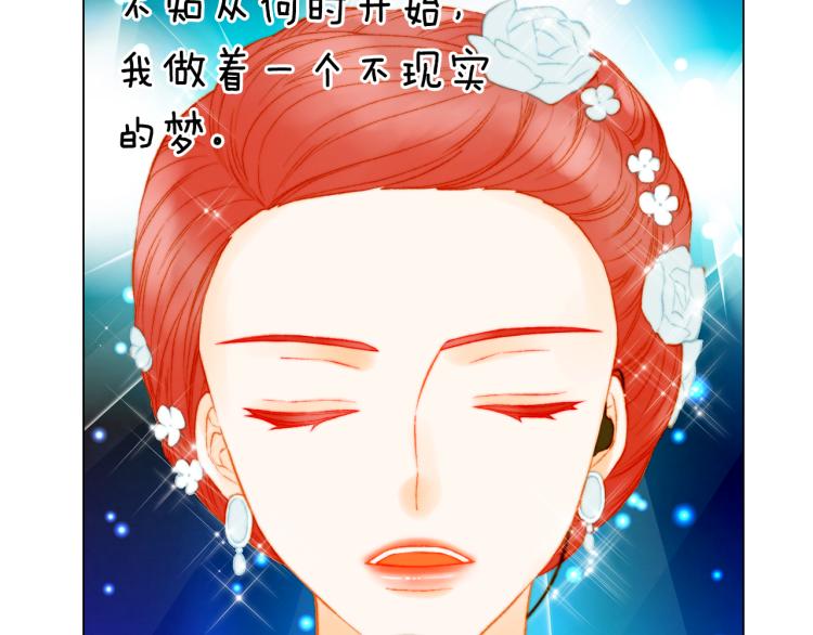 绯闻女一号韩漫全集-第146话 要道歉吗？无删减无遮挡章节图片 