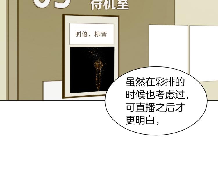 绯闻女一号韩漫全集-第146话 要道歉吗？无删减无遮挡章节图片 