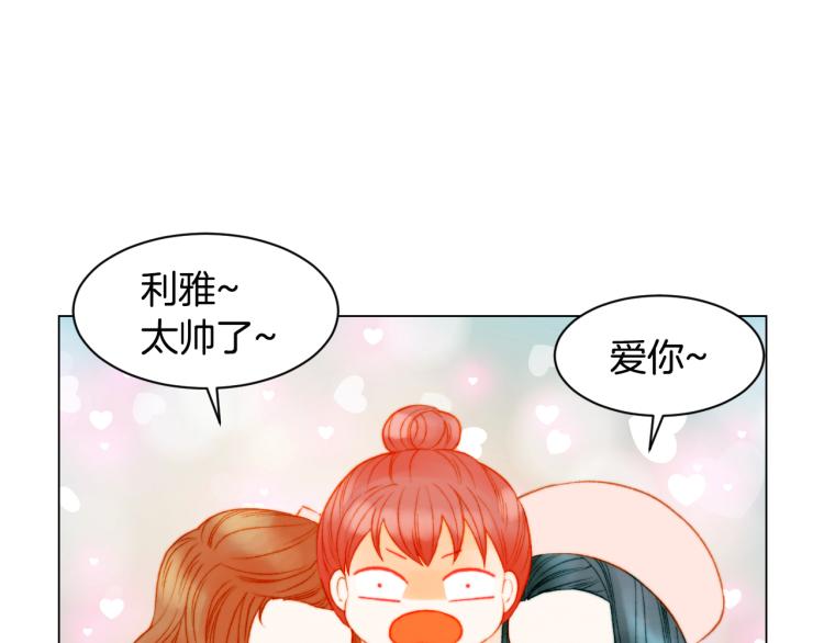 绯闻女一号韩漫全集-第146话 要道歉吗？无删减无遮挡章节图片 