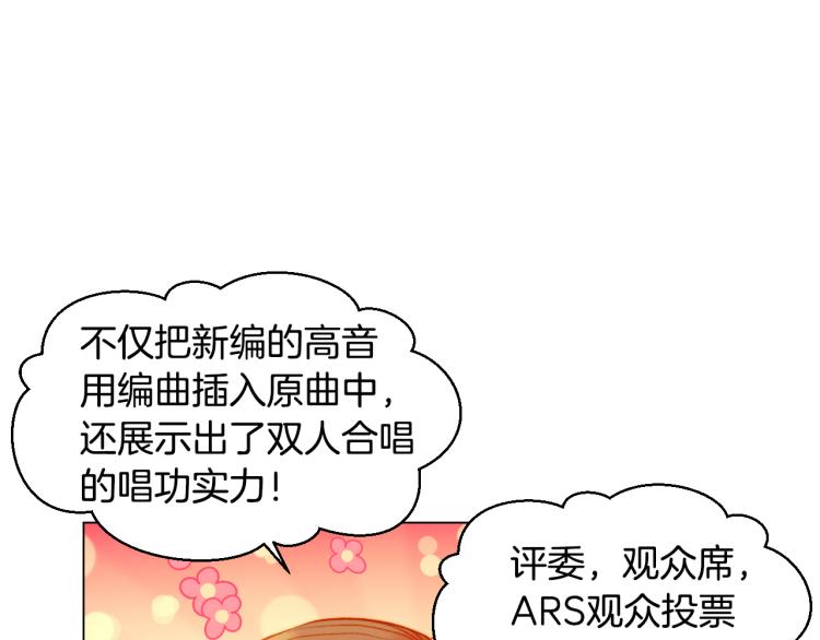 绯闻女一号韩漫全集-第146话 要道歉吗？无删减无遮挡章节图片 