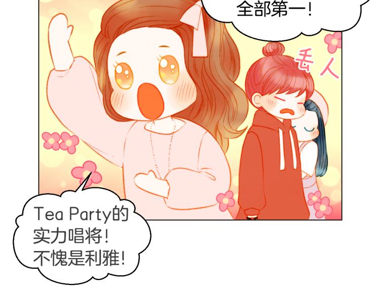 绯闻女一号韩漫全集-第146话 要道歉吗？无删减无遮挡章节图片 