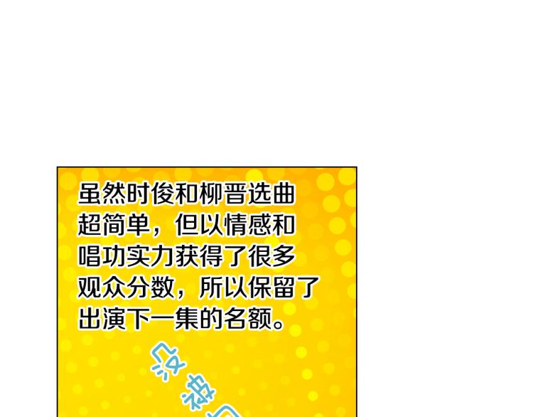 绯闻女一号韩漫全集-第146话 要道歉吗？无删减无遮挡章节图片 