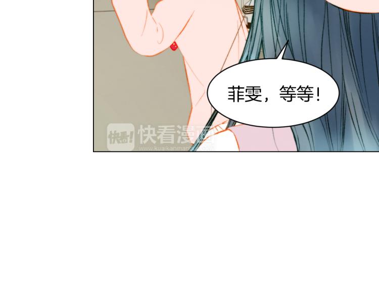 绯闻女一号韩漫全集-第146话 要道歉吗？无删减无遮挡章节图片 