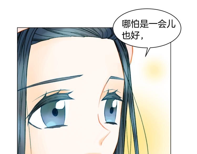 绯闻女一号韩漫全集-第146话 要道歉吗？无删减无遮挡章节图片 