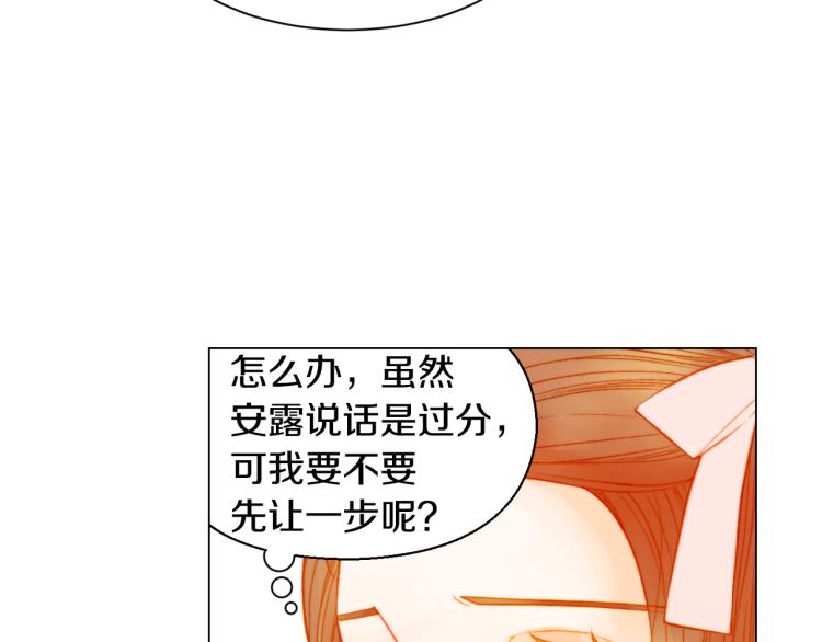 绯闻女一号韩漫全集-第146话 要道歉吗？无删减无遮挡章节图片 