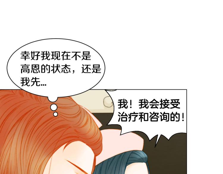 绯闻女一号韩漫全集-第146话 要道歉吗？无删减无遮挡章节图片 