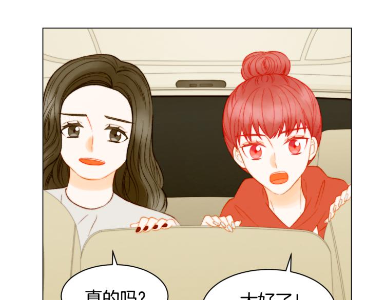 绯闻女一号韩漫全集-第146话 要道歉吗？无删减无遮挡章节图片 