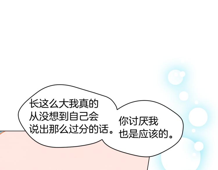 绯闻女一号韩漫全集-第146话 要道歉吗？无删减无遮挡章节图片 