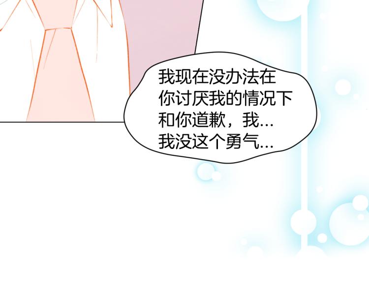 绯闻女一号韩漫全集-第146话 要道歉吗？无删减无遮挡章节图片 