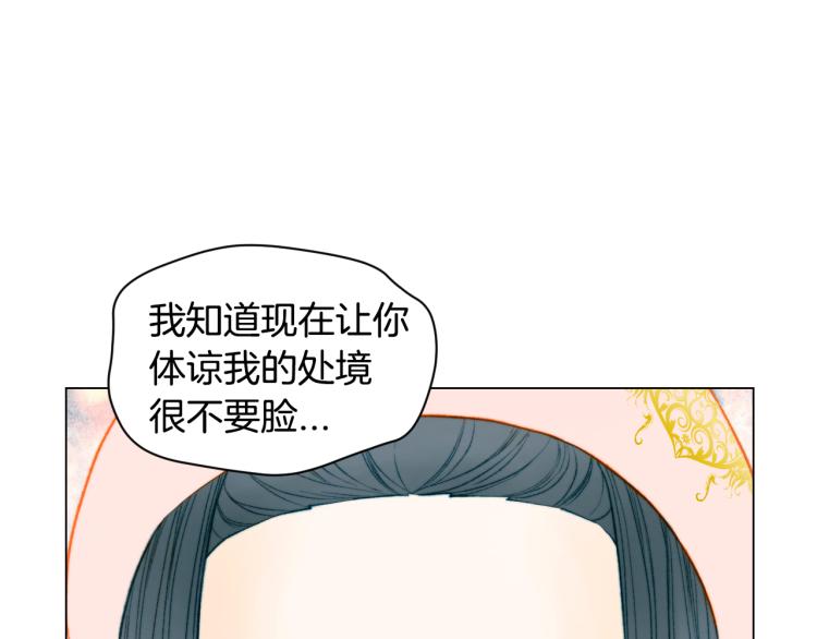 绯闻女一号韩漫全集-第146话 要道歉吗？无删减无遮挡章节图片 