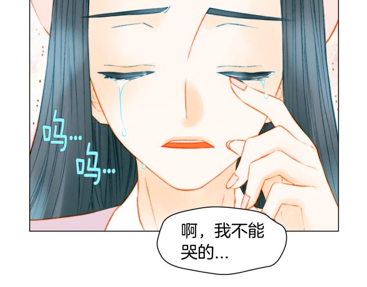 绯闻女一号韩漫全集-第146话 要道歉吗？无删减无遮挡章节图片 