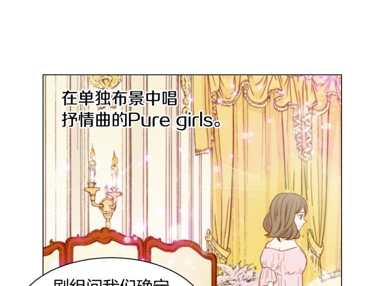 绯闻女一号韩漫全集-第146话 要道歉吗？无删减无遮挡章节图片 