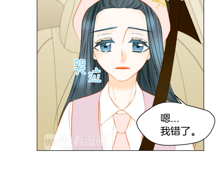 绯闻女一号韩漫全集-第146话 要道歉吗？无删减无遮挡章节图片 
