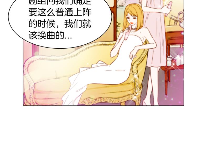 绯闻女一号韩漫全集-第146话 要道歉吗？无删减无遮挡章节图片 