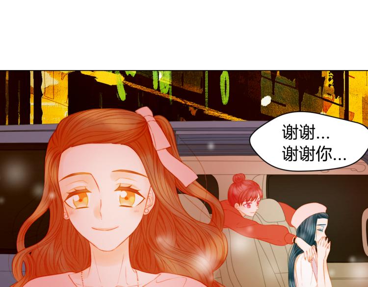 绯闻女一号韩漫全集-第146话 要道歉吗？无删减无遮挡章节图片 