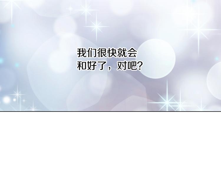 绯闻女一号韩漫全集-第146话 要道歉吗？无删减无遮挡章节图片 