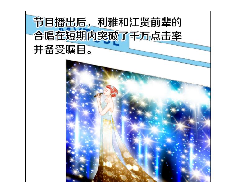 绯闻女一号韩漫全集-第146话 要道歉吗？无删减无遮挡章节图片 