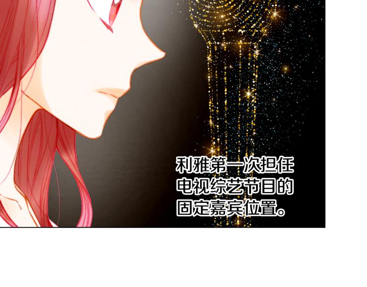 绯闻女一号韩漫全集-第146话 要道歉吗？无删减无遮挡章节图片 