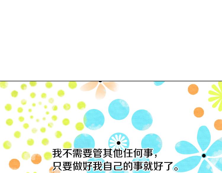 绯闻女一号韩漫全集-第146话 要道歉吗？无删减无遮挡章节图片 