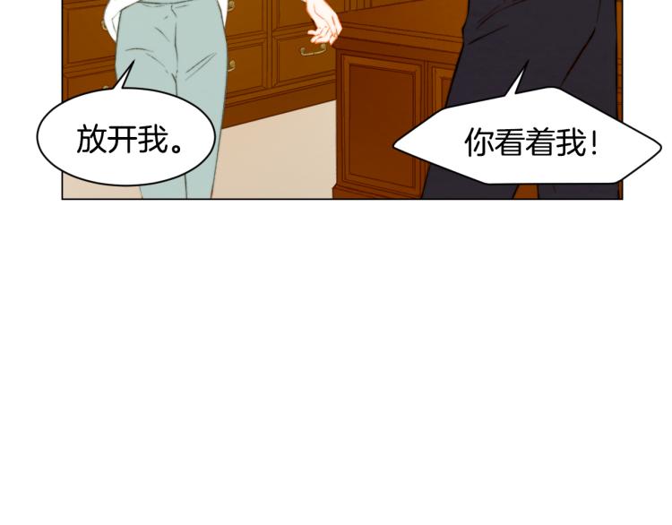 绯闻女一号韩漫全集-第146话 要道歉吗？无删减无遮挡章节图片 
