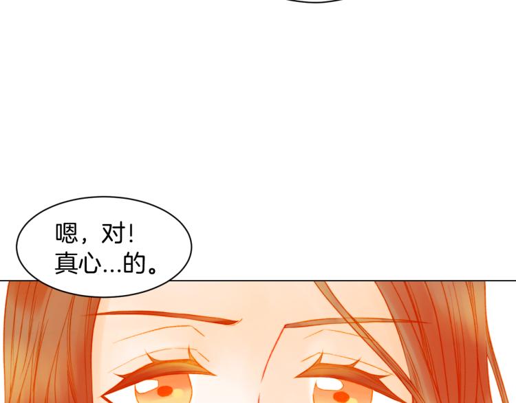 绯闻女一号韩漫全集-第146话 要道歉吗？无删减无遮挡章节图片 