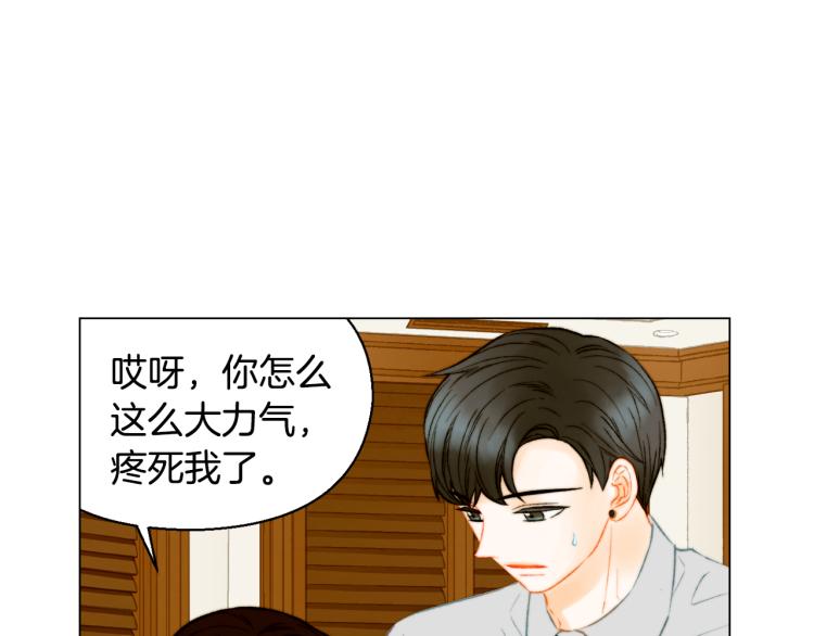 绯闻女一号韩漫全集-第146话 要道歉吗？无删减无遮挡章节图片 
