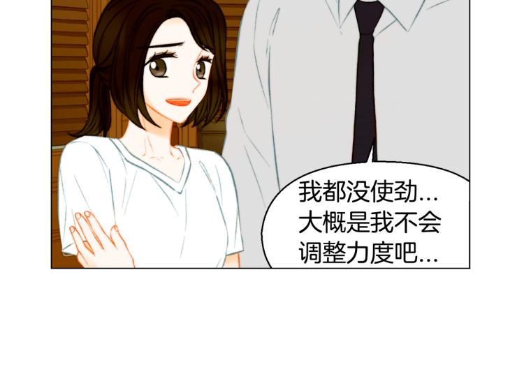 绯闻女一号韩漫全集-第146话 要道歉吗？无删减无遮挡章节图片 