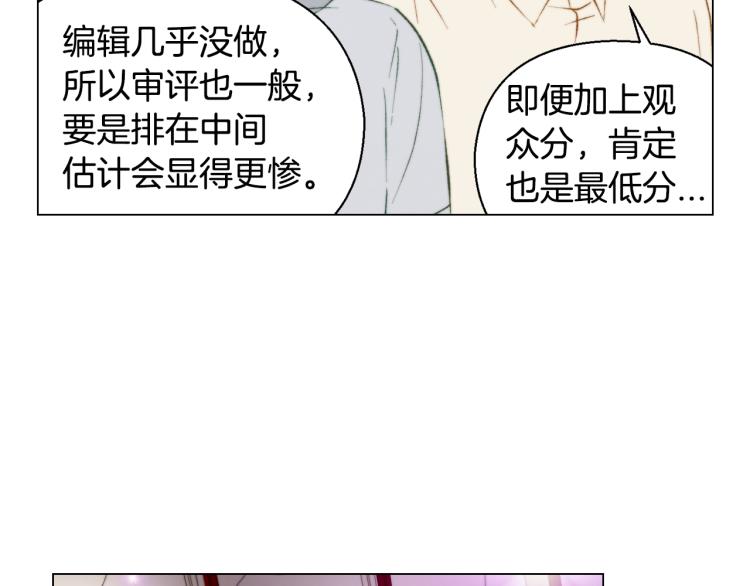 绯闻女一号韩漫全集-第146话 要道歉吗？无删减无遮挡章节图片 