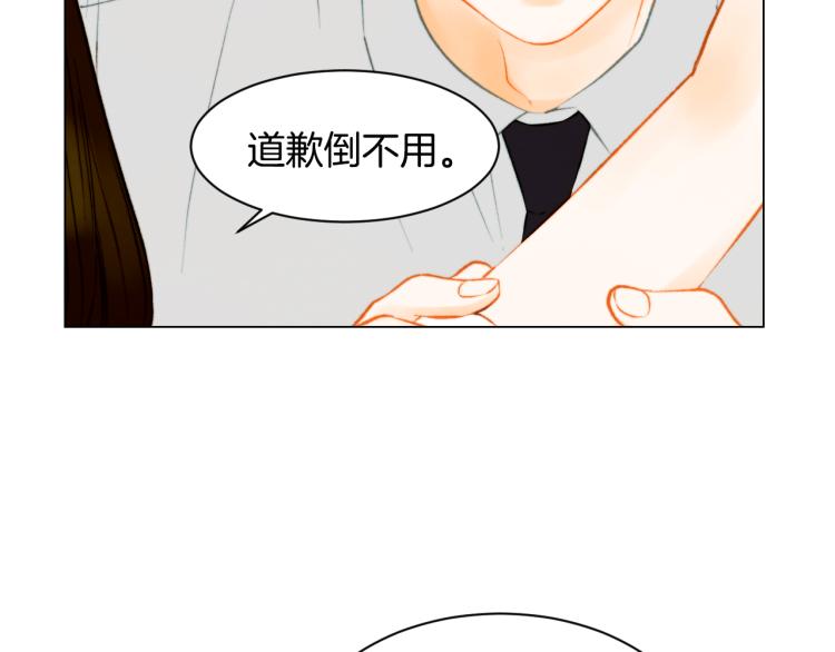 绯闻女一号韩漫全集-第146话 要道歉吗？无删减无遮挡章节图片 