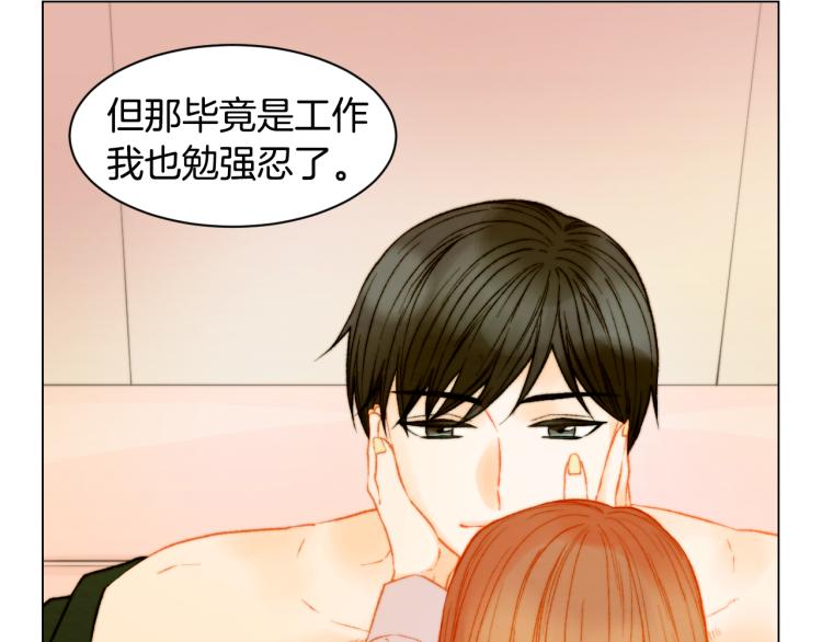 绯闻女一号韩漫全集-第147话 嫉妒无删减无遮挡章节图片 