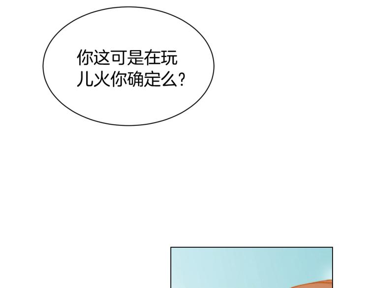 绯闻女一号韩漫全集-第147话 嫉妒无删减无遮挡章节图片 