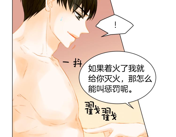 绯闻女一号韩漫全集-第147话 嫉妒无删减无遮挡章节图片 