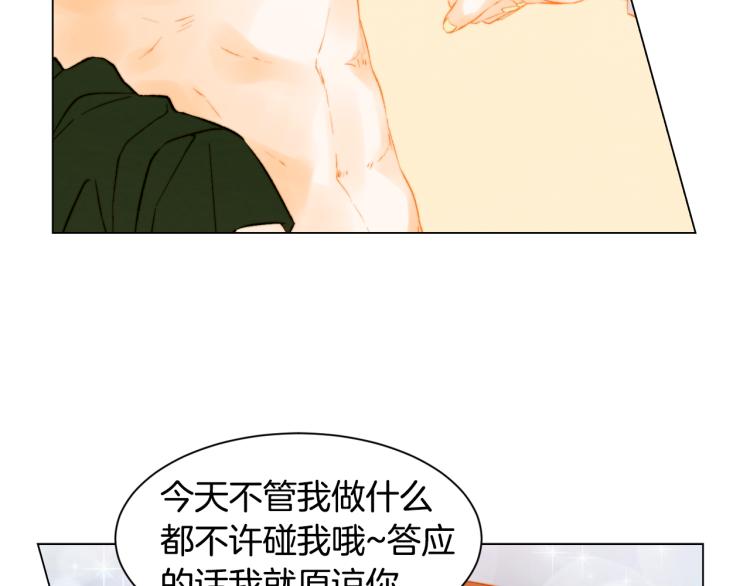 绯闻女一号韩漫全集-第147话 嫉妒无删减无遮挡章节图片 