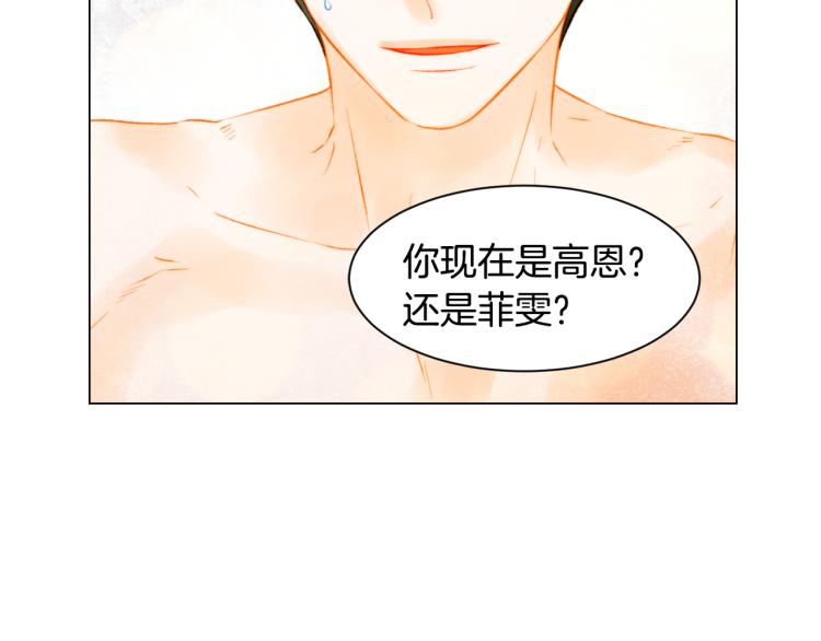 绯闻女一号韩漫全集-第147话 嫉妒无删减无遮挡章节图片 
