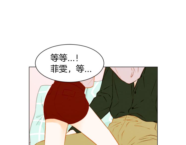 绯闻女一号韩漫全集-第147话 嫉妒无删减无遮挡章节图片 