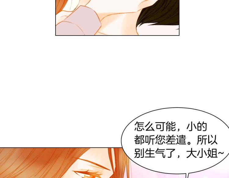 绯闻女一号韩漫全集-第147话 嫉妒无删减无遮挡章节图片 