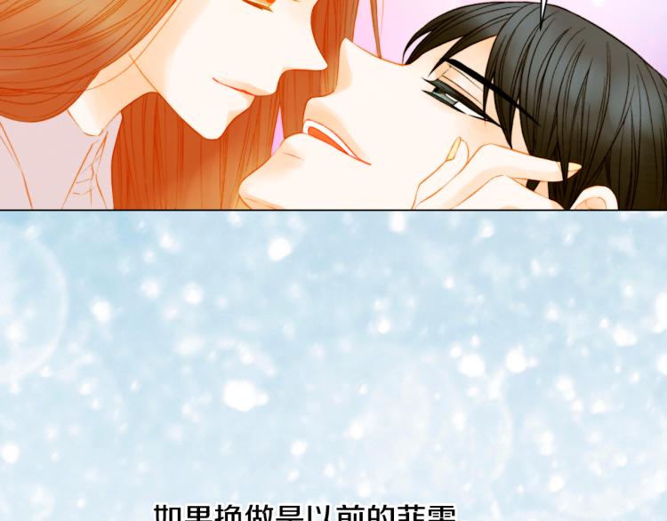 绯闻女一号韩漫全集-第147话 嫉妒无删减无遮挡章节图片 