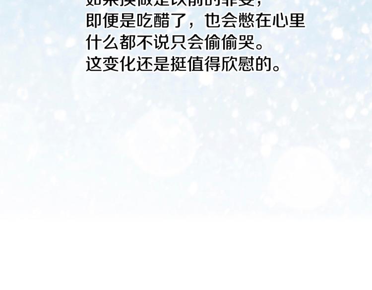 绯闻女一号韩漫全集-第147话 嫉妒无删减无遮挡章节图片 