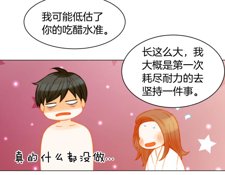绯闻女一号韩漫全集-第147话 嫉妒无删减无遮挡章节图片 