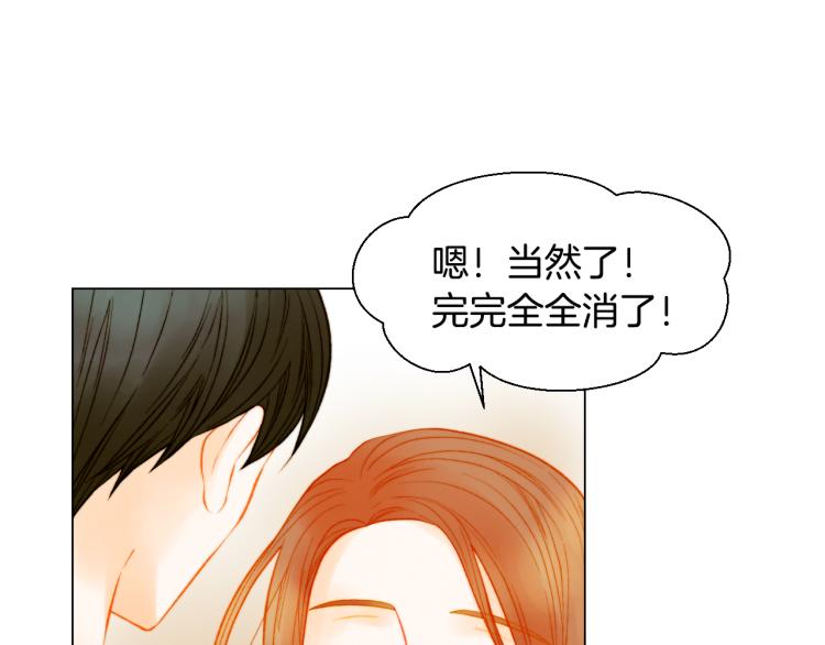 绯闻女一号韩漫全集-第147话 嫉妒无删减无遮挡章节图片 