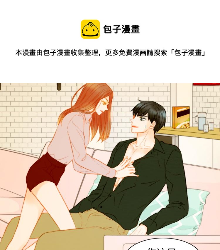 绯闻女一号韩漫全集-第147话 嫉妒无删减无遮挡章节图片 