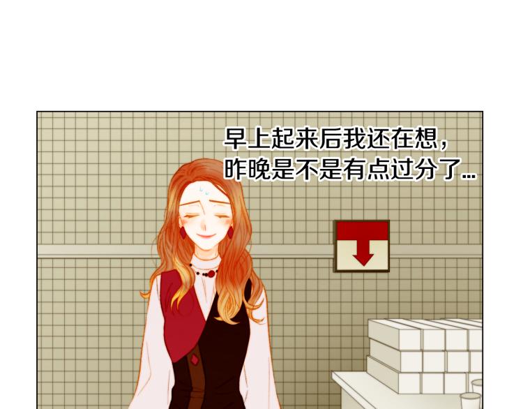 绯闻女一号韩漫全集-第147话 嫉妒无删减无遮挡章节图片 