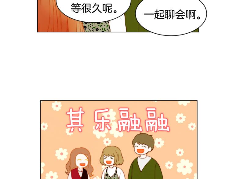 绯闻女一号韩漫全集-第147话 嫉妒无删减无遮挡章节图片 