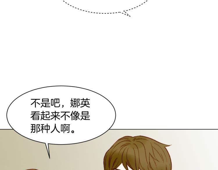 绯闻女一号韩漫全集-第147话 嫉妒无删减无遮挡章节图片 
