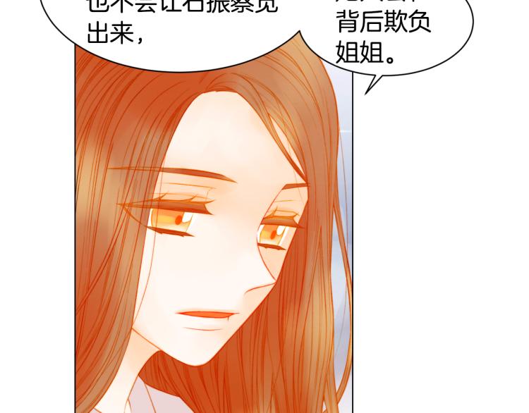 绯闻女一号韩漫全集-第147话 嫉妒无删减无遮挡章节图片 