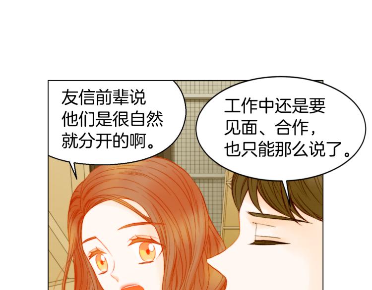 绯闻女一号韩漫全集-第147话 嫉妒无删减无遮挡章节图片 
